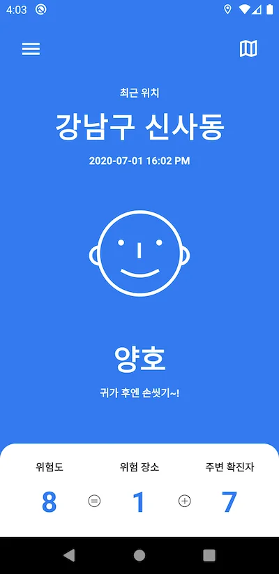 Main screen: the risk level for the current location, with its risk score, high-risk places and nearby confirmed cases (interface in Korean)